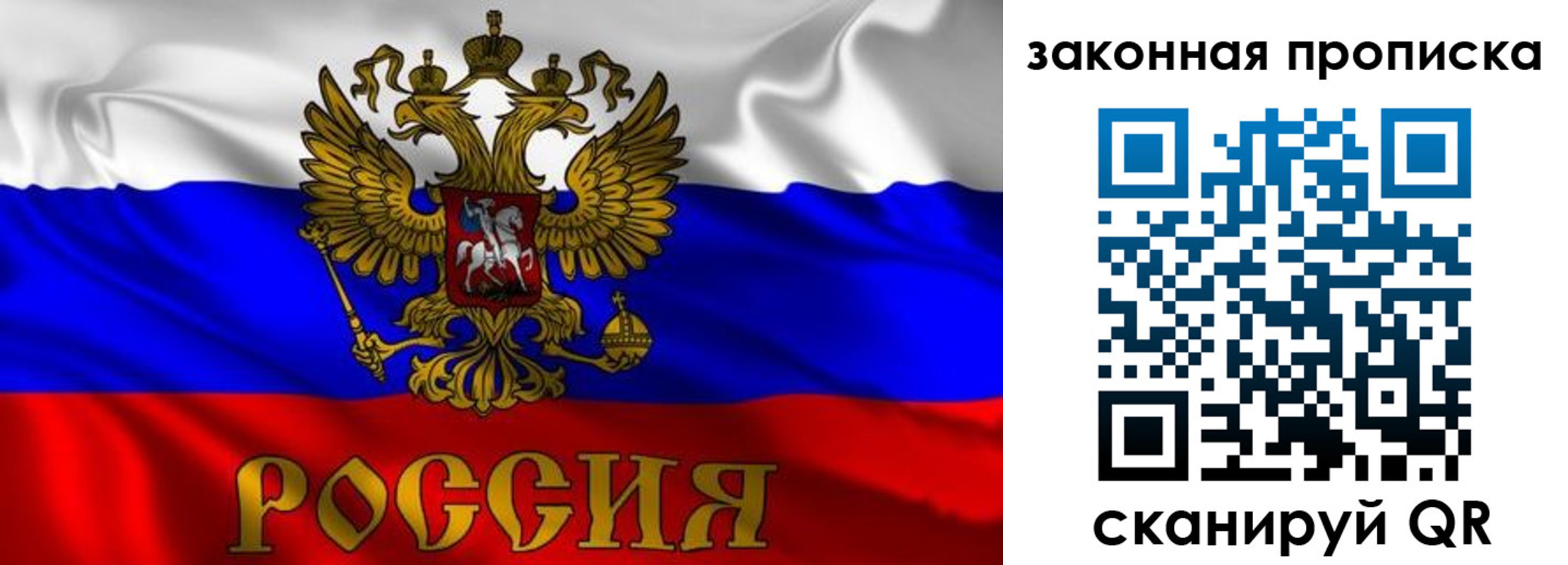 временная регистрация собственник в Слюдянке